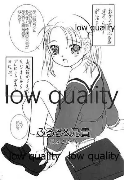 Fuwa Fuwa Fururu