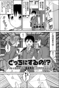 COMIC Masyo 2013-05