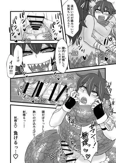 [Toro Toro Resistance (Various)] Card Battle de Monster Musume ni Okasareru Goudoushi 1 Nettou Hen