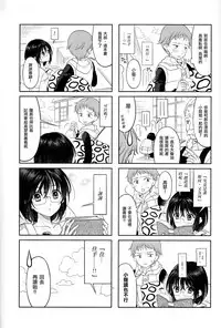 [Qu (Ayamiya Fumi)] Shikiyoku, tsumibukashi - Lust is sinful (Nanatsu no Tazai) [Chinese] [瑞树汉化组]