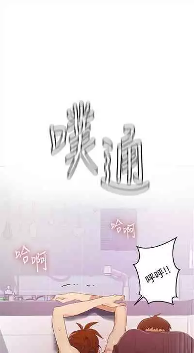 [週六] [美娜讚 & 鋼鐵王] 秘密教學 1-69 官方中文（連載中）