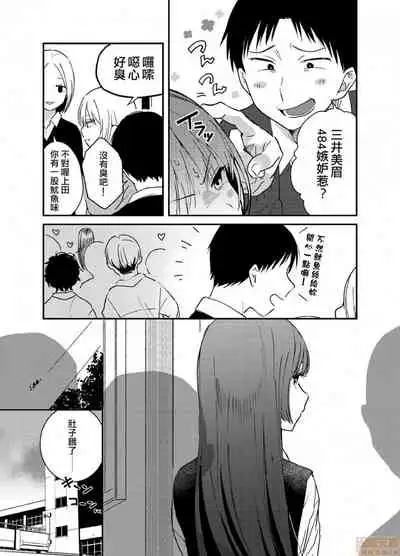 Yureru Locker JK Iri!? | 搖搖置物櫃內有JK!? 3