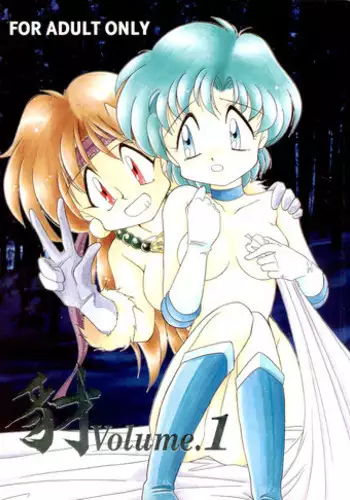 (C52) [Sairo Publishing (J. Sairo)] Yamainu Volume 4 (Slayers, Sailor Moon, Neon Genesis Evangelion)