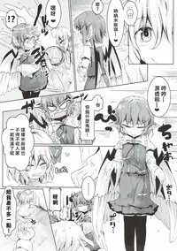 (Shuuki Reitaisai 4) [Ramen Rice (Razy)] Yachou no Gyouzui (Touhou Project) [Chinese] [冴月麟个人汉化]