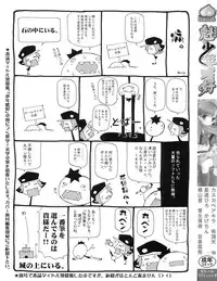 [Anthology] Sakigake Shounen Shikou - Shounen Shikou 10