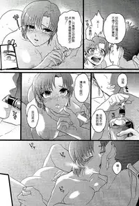 (C86) [Yoidore Rodeo (Sabbath)] Bazett-san to Yaritai! (Fate/hollow ataraxia) [Chinese]