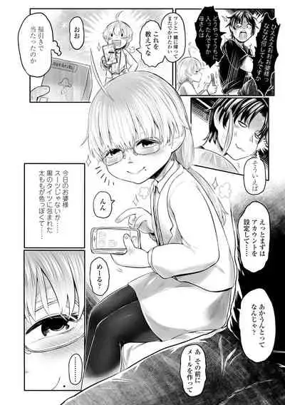 Kokyou no Tama Baa-sama