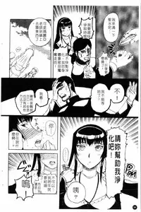 [Kusatsu Terunyo] Yoru no Zangeshitsu [Chinese]