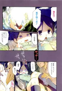 Comic PLUM 2009-04