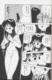 (C44) [MAGICAL LABO (Kurokawa Tatsuki)] Magical Theater Dai 9 Maku (Sailor Moon)