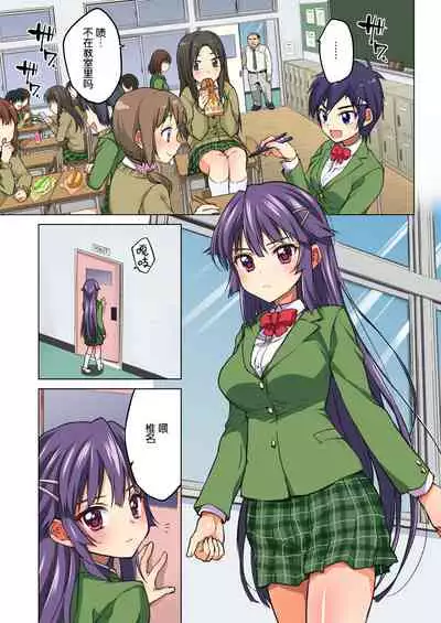 [Muchakai (Mucha)] Chizuru-chan Kaihatsu Nikki Zenpen ~Kataomoichuu no Sensei no Tame, Chuunen Kyoushi ni Hamerareru Junjou Yuutousei~ [Chinese] [帅气上班族个人汉化]