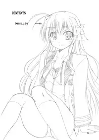 (C75) [Cool Palace (Suzumiya Kazuki)] lose no time (Fortune Arterial)