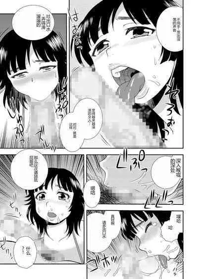 Ringetsu botehara tsuma fūzoku mensetsu