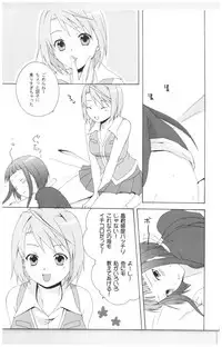 (SC28) [PETS (Kuro, Rin)] A/T (Mai-HiME)