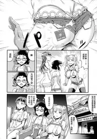 (C89) [BRIO (Puyocha)] Oideyo! Galko-chan! Galko wa, Mizuryu Kei Land ni Ikutte Hontou Desu ka? (Oshiete! Galko-chan!) [Chinese] [final個人漢化]