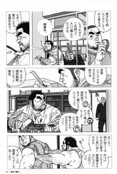 Aogeba Toutoshi