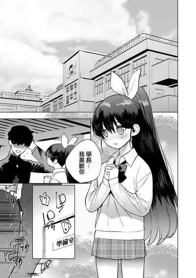 [Hontoku] Mesuiki Otokonoko Ch. 2 [Chinese] [瑞树汉化组]