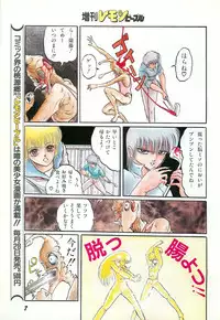 Lemon People 1987-03 Zoukangou Vol. 70 All Color