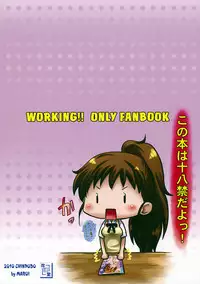 (SC49) [Chinpudo (Marui)] Kawaii Mouken - Inami Mahiru Juunana-sai (Working!!)