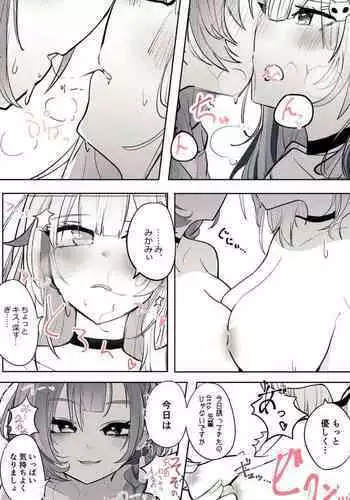 艦これ あしふぇち+2