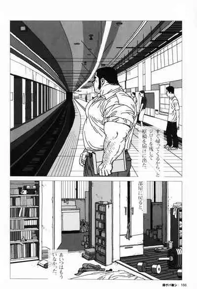 Aogeba Toutoshi