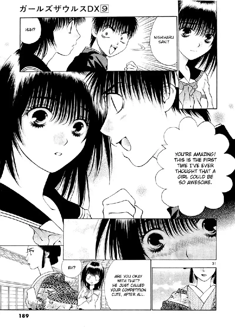 Girls Saurus DX V9 - CH59