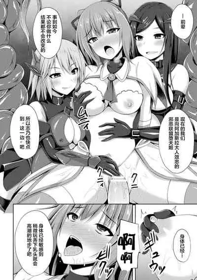 [Narumi Yuu] Daraku no Temptation - Fallen Tempation ch.1-4 [Chinese] [不咕鸟x这很恶堕汉化组] [Digital]