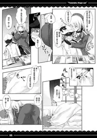 (C88) [Itou Life] Yawaraka Atago-san (Kantai Collection -KanColle-) [Chinese] [東山月餅漢化]
