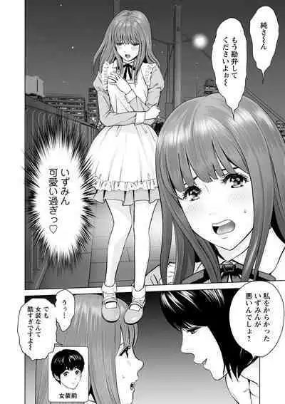 Futsuu no Onna ga Hatsujou Suru Toki - When an ordinary woman goes into rut.
