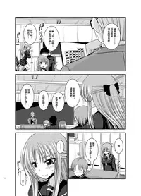 [valssu (Charu)] Roshutsu Shoujo Yuugi Kan Soushuuhen Akira [Chinese] [流星汉化] [Digital]