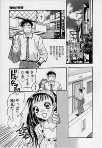 [Emai Komotoda] Binetsu no Jikan