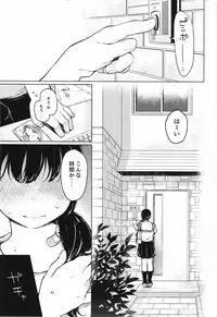 (C93) [Hoshi ni Kaeru! (Tarazoo)] Oji-san to. 2 - with an old guy.