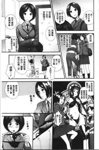 [Yoshida Tobio] Onee-chan to no Himegoto ~Ireru Toko Wakaru?~ | 大姊姊淫猥的秘密情事 ~插入的部位你知道嗎?~ [Chinese]