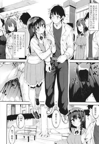 Kimi to no Honban
