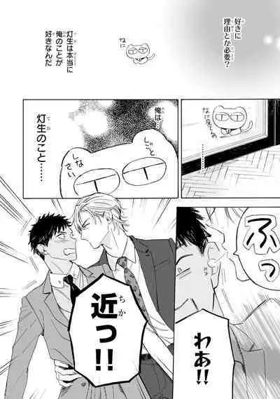 Ginmokusei no Shitateya