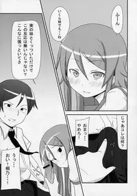 [Neko no Shoushugen (Minamikunimusu)] Ore no Imouto ga Konnani Chouhatsuteki na Wakega nai (Ore no Imouto ga Konna ni Kawaii Wake ga Nai) (JP)