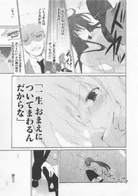 [Mizushima Sorahiko] Ichigo no Hanayome
