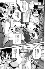 [Hikoma Hiroyuki] Mesugaki dakedo Hatsuiku Ii node Semen Kyouiku Shitemita