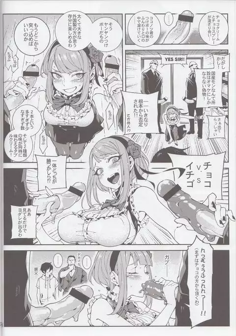粗OO戰爭