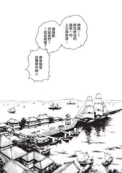 Araxa Ninpo-Cho Volume. 3 | 霰草忍法帖 3