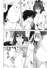 (C88) [Mitarashi Club (Mitarashi Kousei)] Akiko-san to Issho 16 (Kanon) [Chinese] [无毒汉化组]