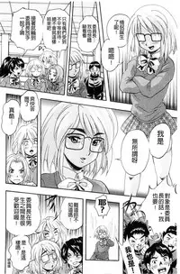 [Kuritsu Yoshihiro] Ai to Iu Na no Shihai no Genri | 以愛為名的支配的原理 [Chinese]