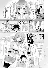 [Suzuki Akoni] Ecchi Shiyo [Chinese] [花火漢化組] [Digital]