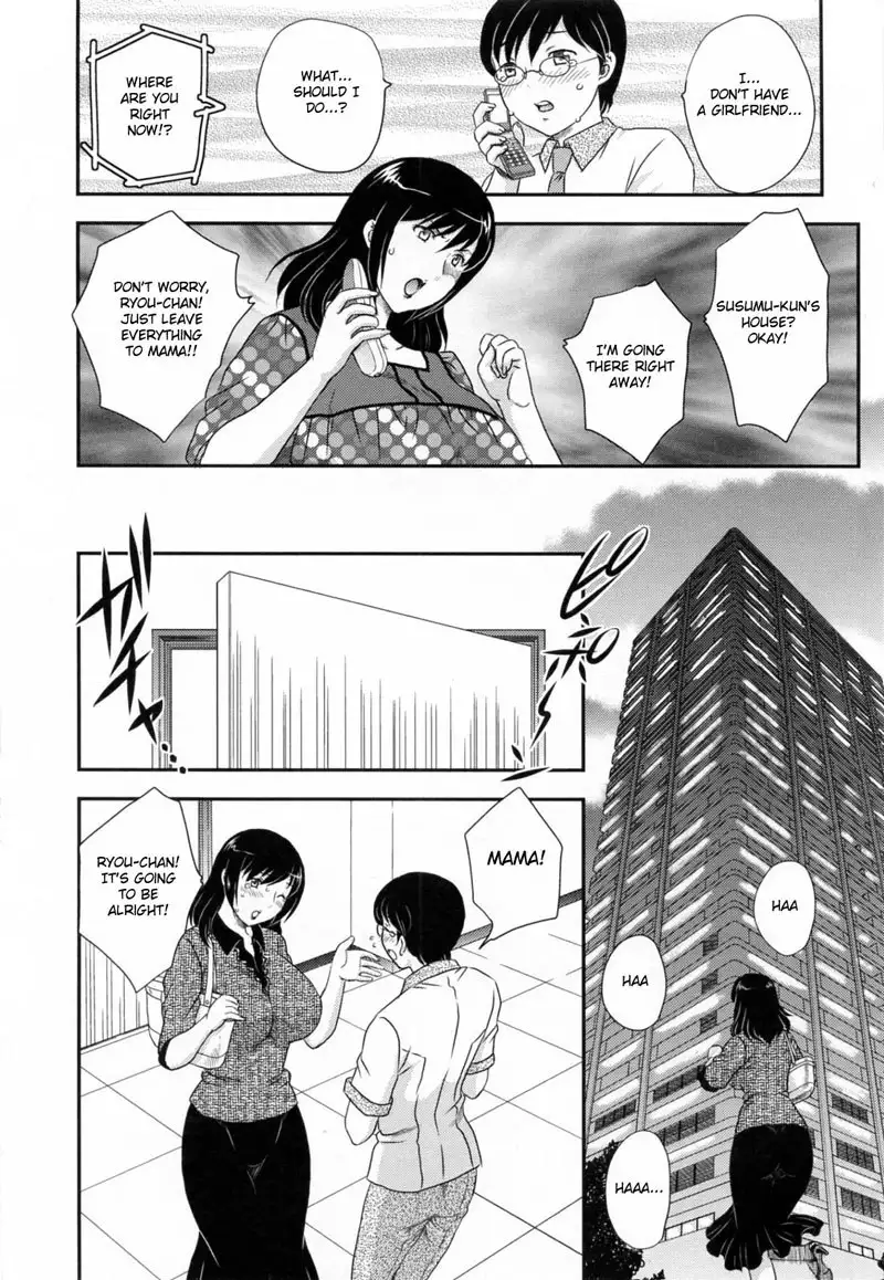 Inyuu-zuma no Sono11 - Incredible Boy