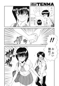 COMIC TENMA 2006-12