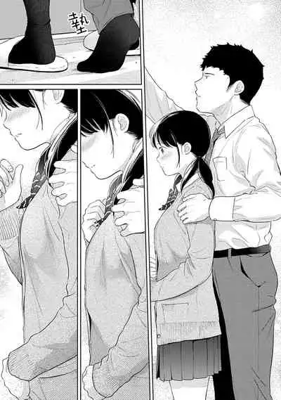 1LDK+JK Ikinari Doukyo? Micchaku!? Hatsu Ecchi!!? | 1LDK+JK 突然間展開同居？ 極度貼近！？初體驗！？ Ch. 18-32