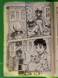 Comic Papipo 1992-06