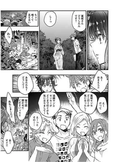 [James Hotate] Yankii musume ni natsukarete kotoshi mo juken ni shippai shisou desu vol.2