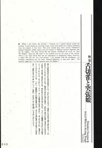 江戸昭和競作 - Bloody Ukiyo-e in 1866 & 1988