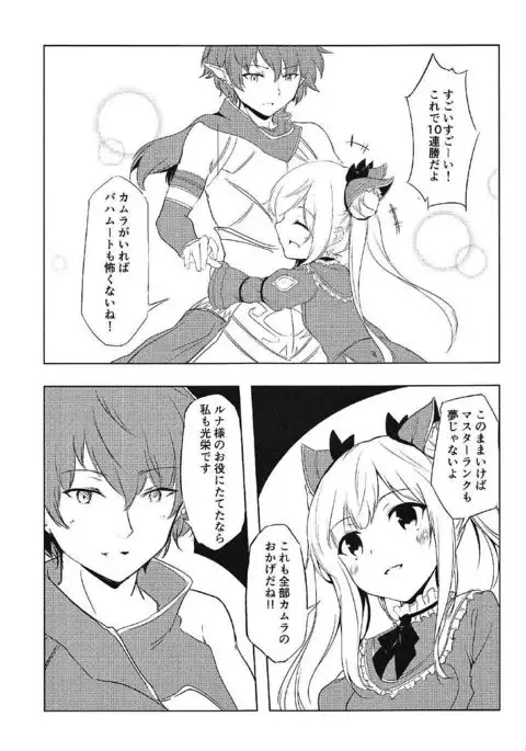 Luna to Asobo